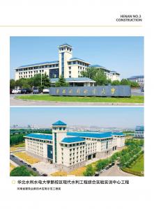 華北水利水電大學新校區