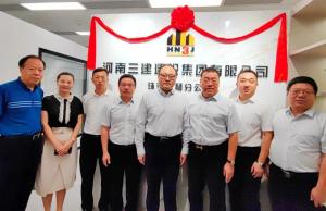 立足高地 面向國際——集團公司珠海橫琴公司正式成立！